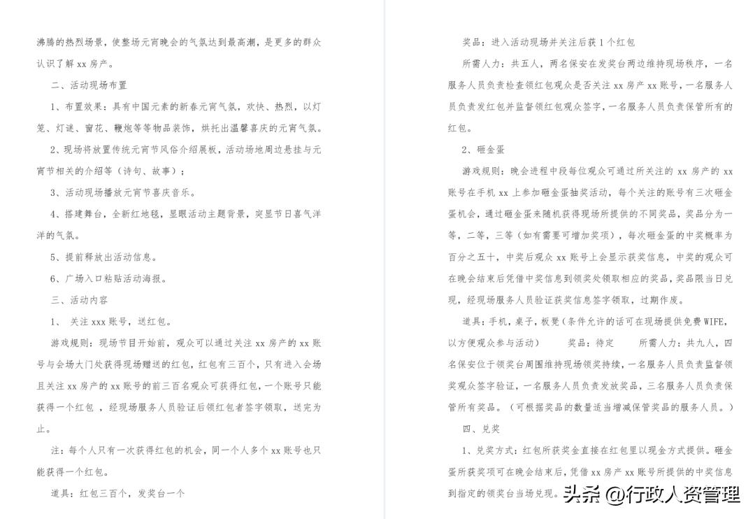 元宵节团圆饭简短文案,元宵节高逼格文案古文