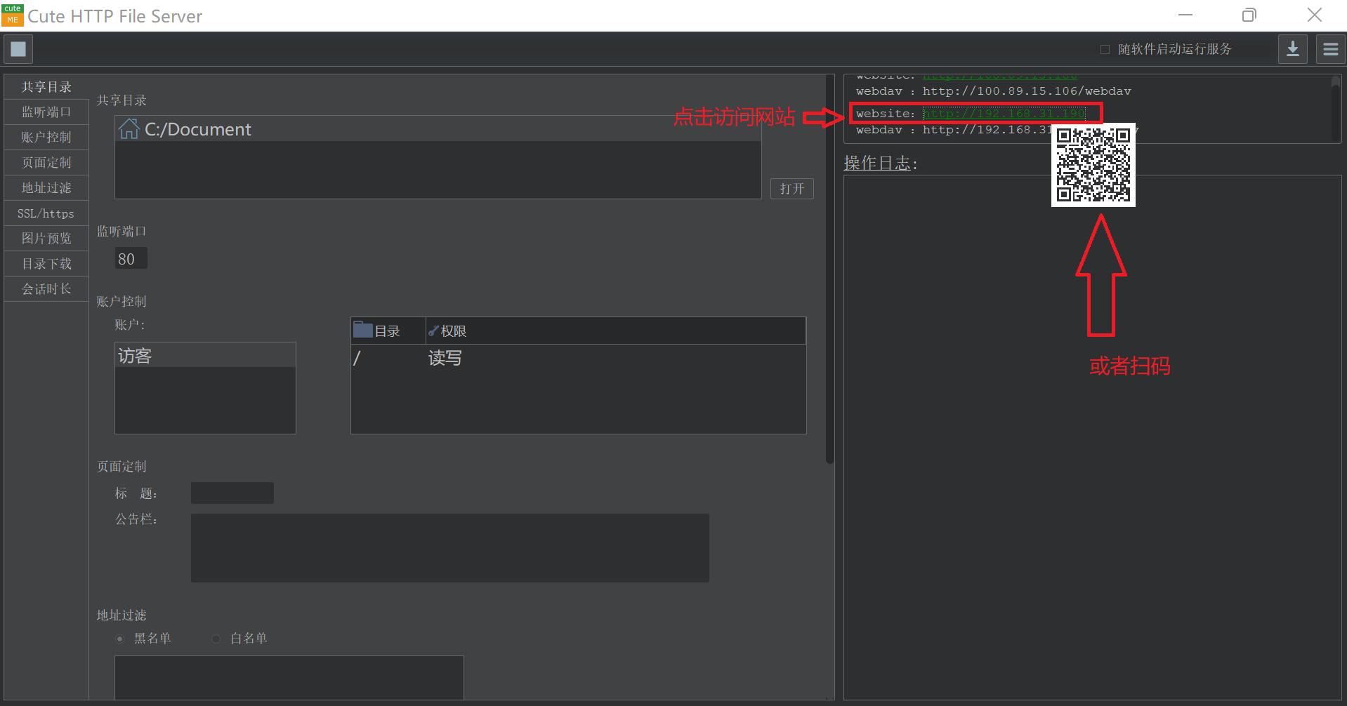 chfs共享工具教程,chfs如何创建共享目录
