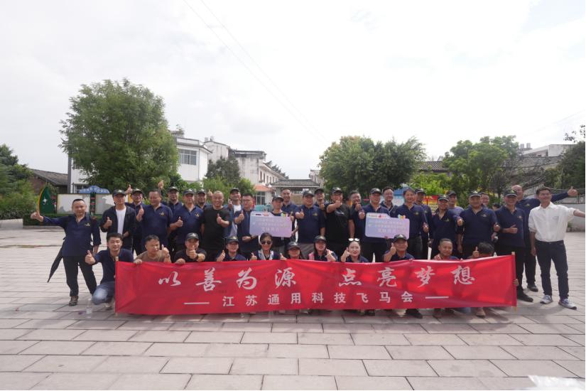 为爱出发，赤兔马金秋行！通用股份开启飞马汇试驾之旅！