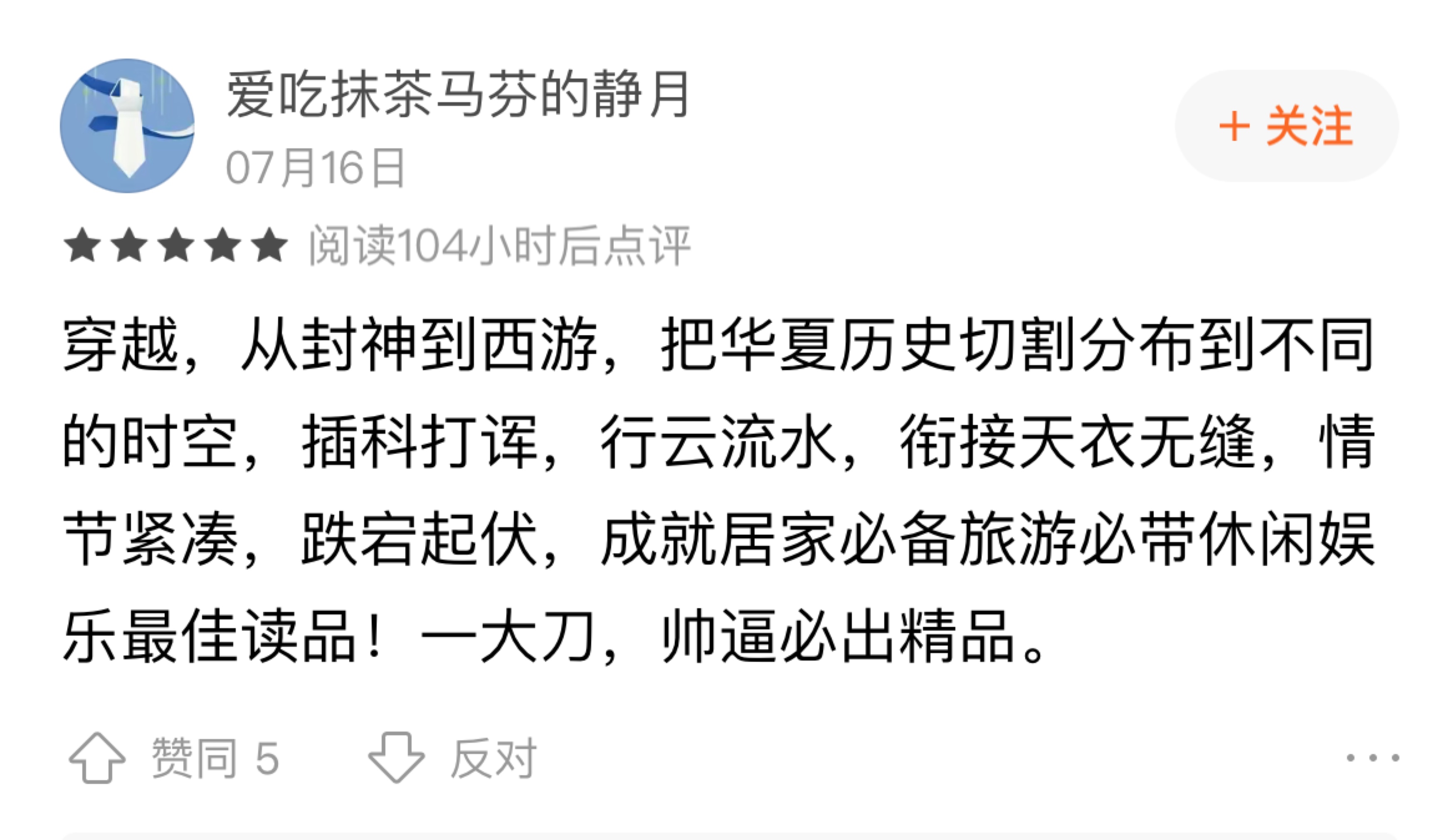 专访|玄幻“顿悟流”小说怎么做到百万字完读16.39%,95w人在读?