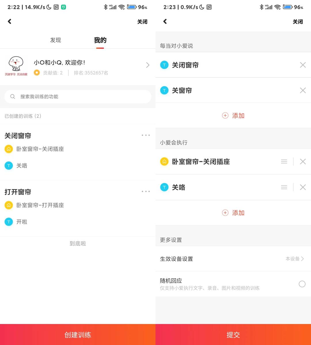 窗帘简易自动拉开diy,智能家居窗帘自制方法