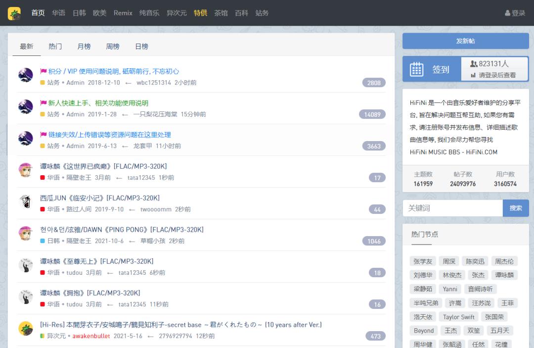 音乐合集资源,合集音乐库抖音