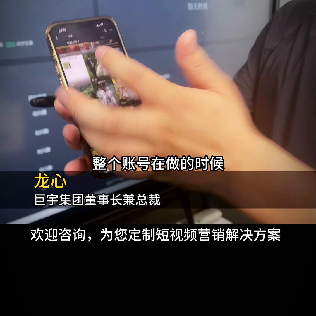 在杭州服务行业如何短视频营销获客，客户案例分享#短视频...