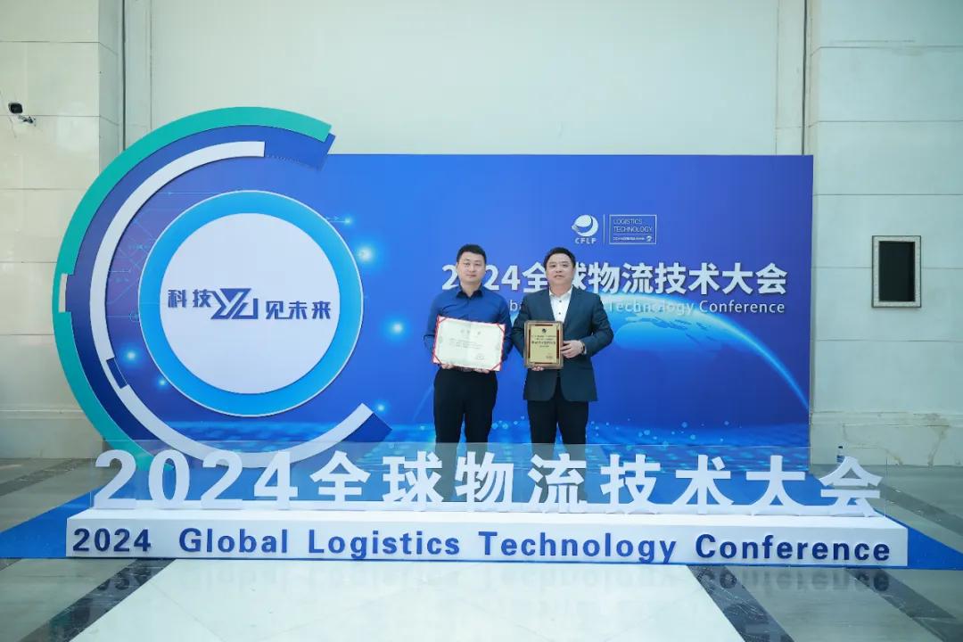 探索前行共赢未来|诺力荣获2024全球物流技术大会殊荣!