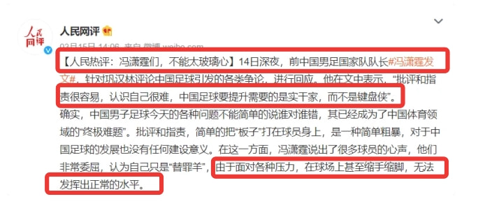 范志毅巩汉林,巩汉林批评男足引骂战