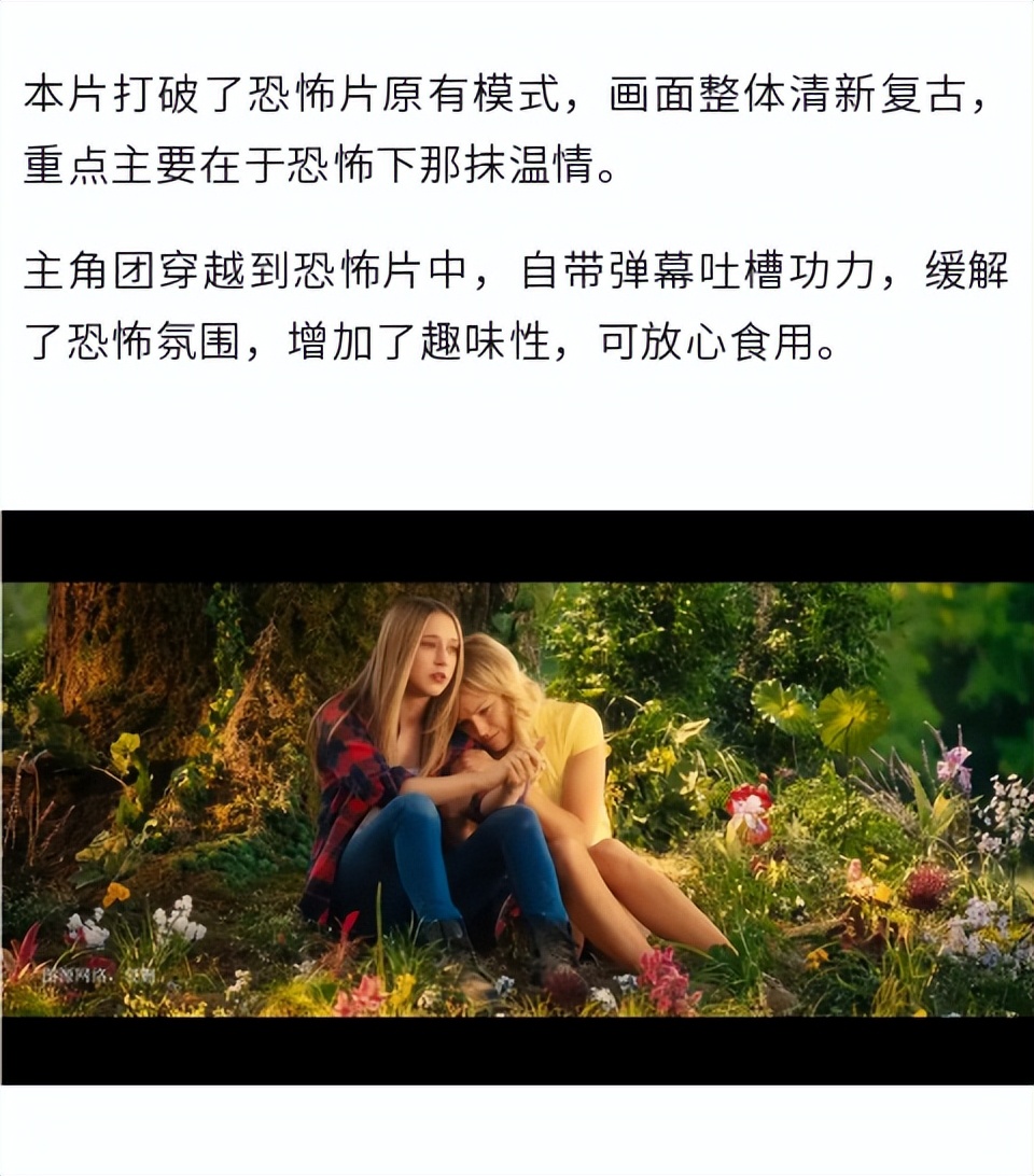 少女一脱衣服就会被砍？这b级片太会玩梗