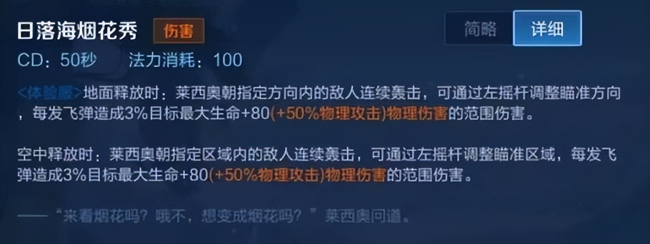 王者荣耀新英雄火鹰船,王者荣耀新英雄火爆船长