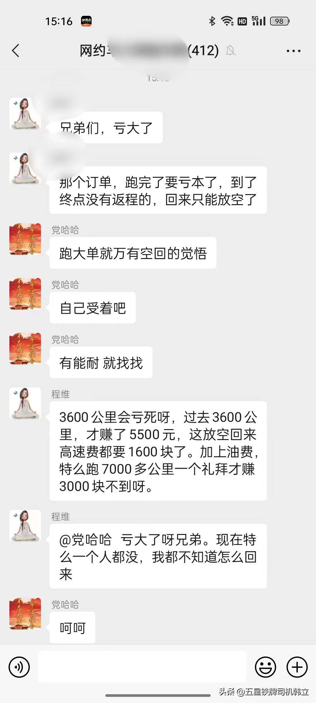 网约车400公里的订单,网约车司机接100公里单要返程费