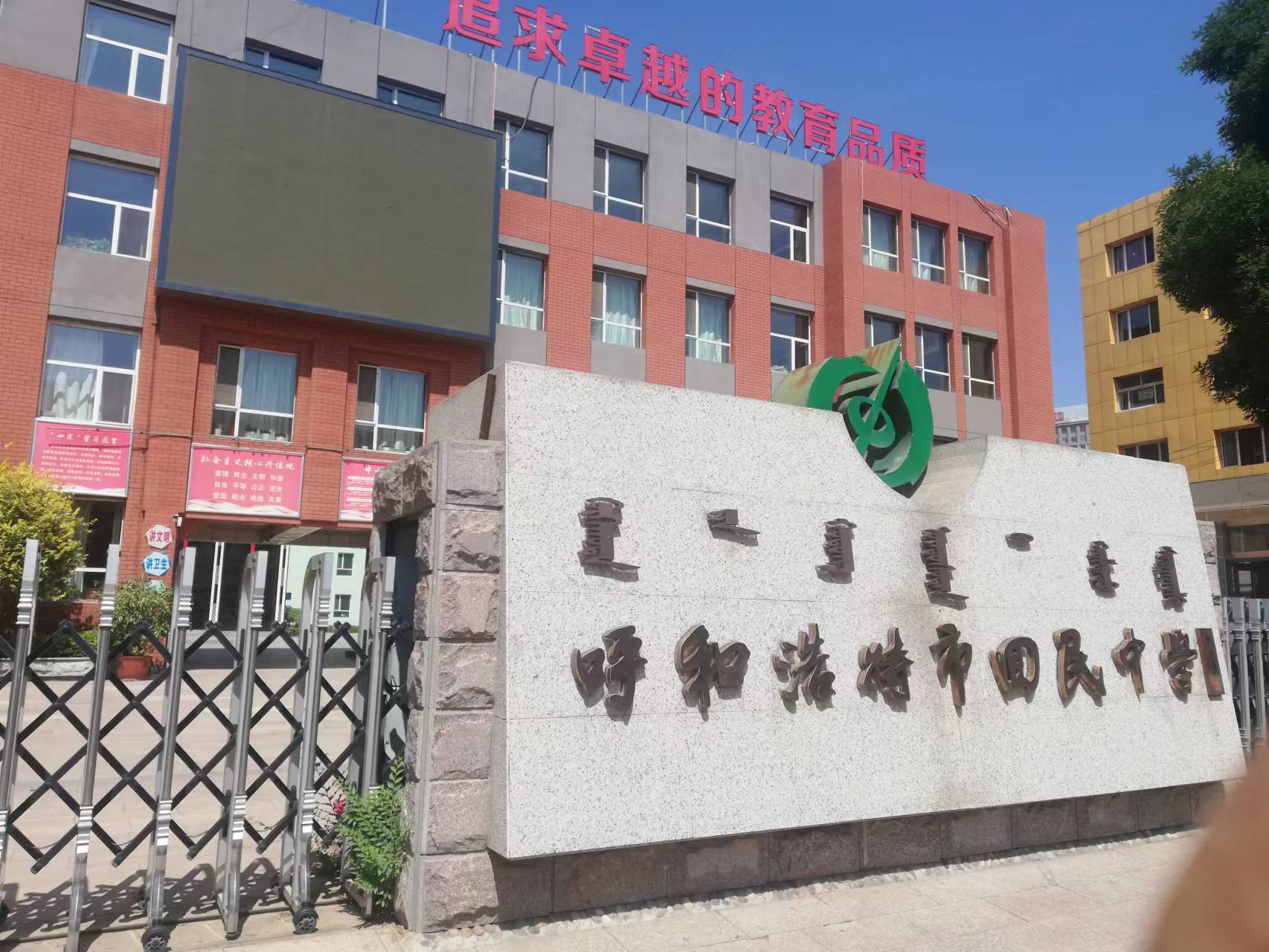 水磨街系列（之八）——从回民中学前身……看……教会教育（一）