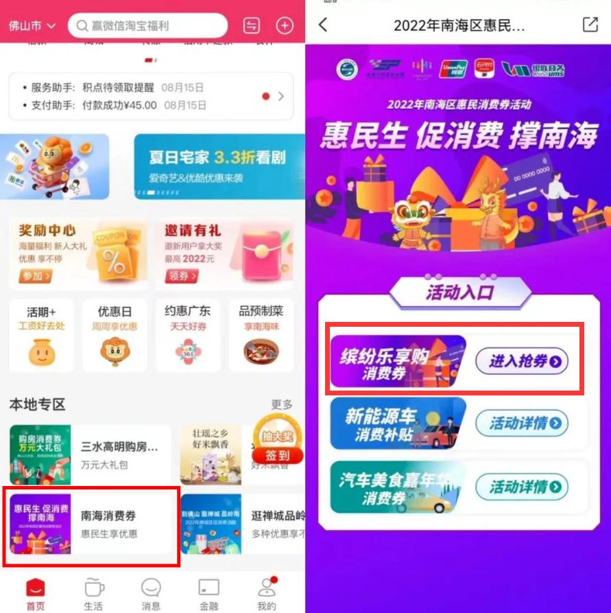 满100-50！周五11点开抢！中秋在南海买买买！