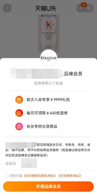 淘宝的u试用是什么,淘宝u先试用报告