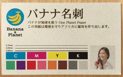 它，做纸质名片41年，5个人公司，累计销售额9000万