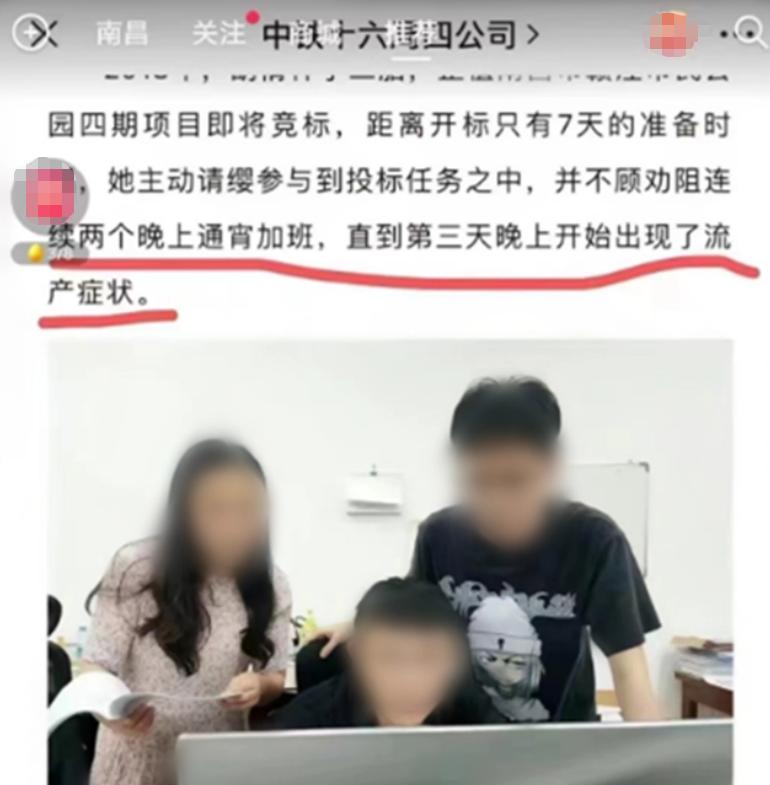 公司称员工加班致流产事件,国企宣传女员工加班致流产