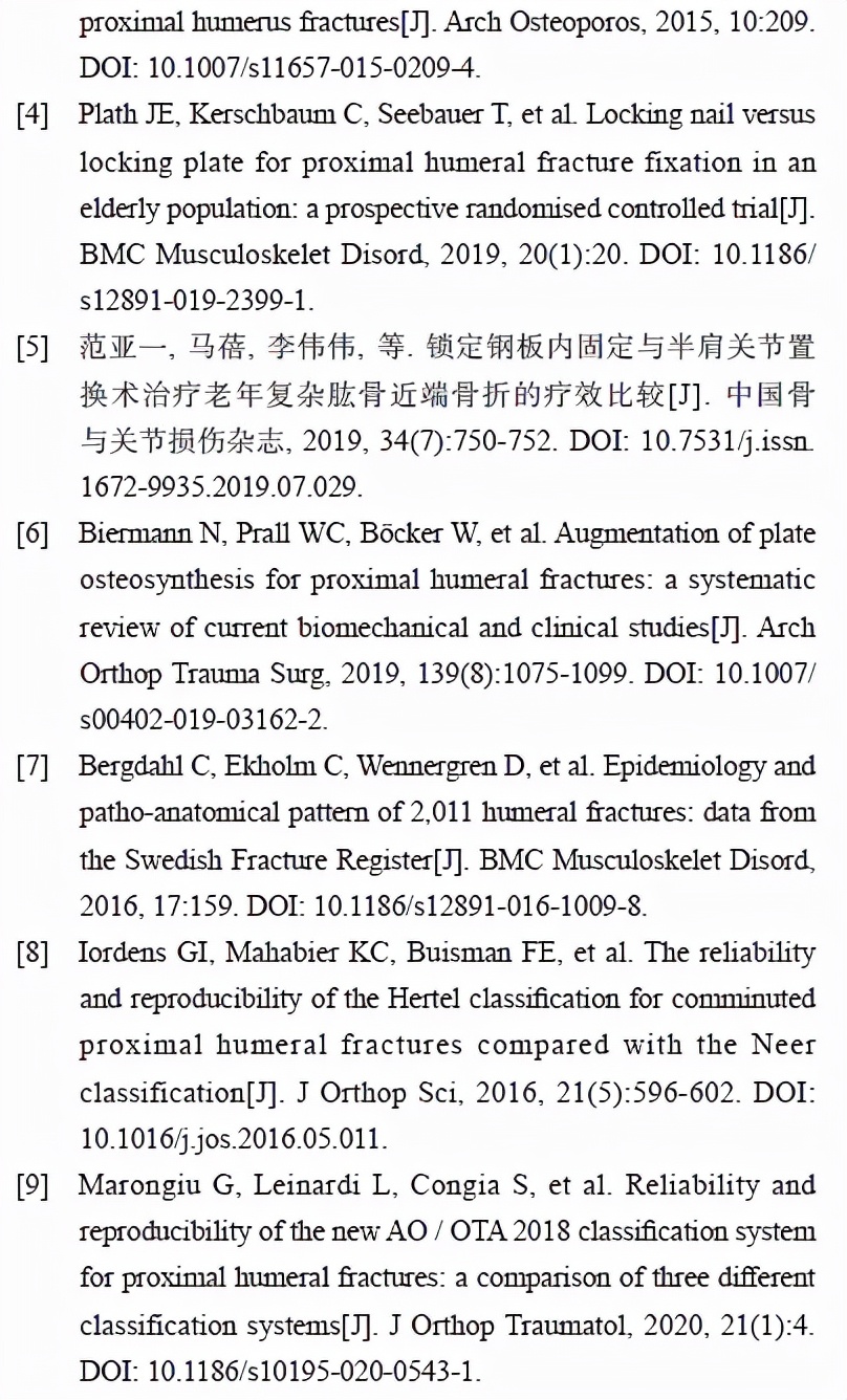 「综述」老年肱骨近端骨折的诊治现状与进展