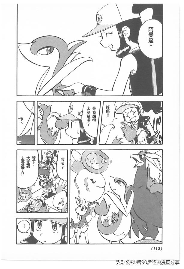 精灵宝可梦788集完整版,精灵宝可梦788上集