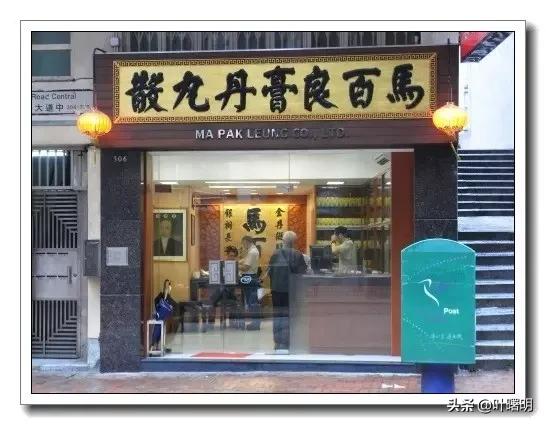 细数佛山中医圣手(叶曙明)