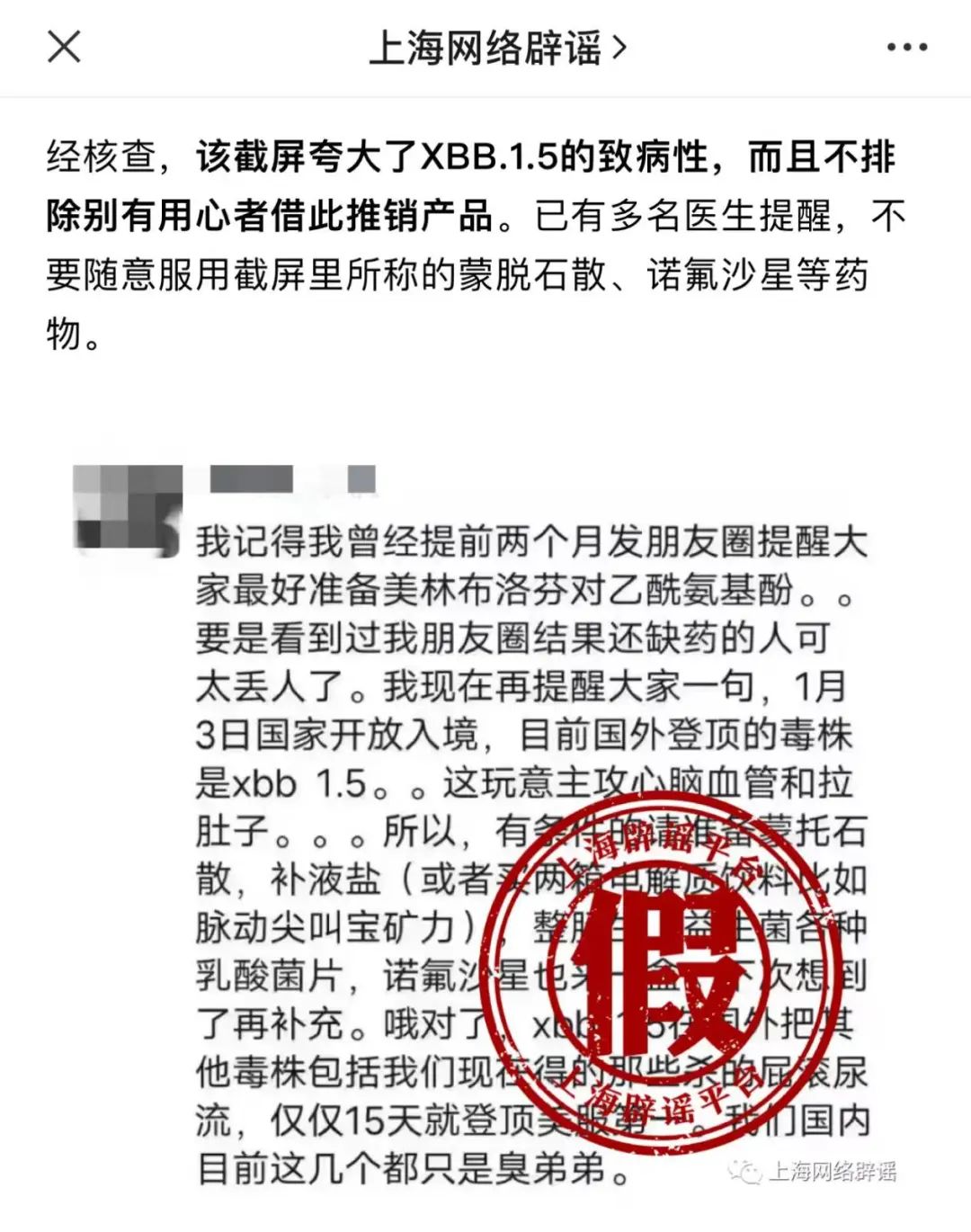 发朋友圈让蒙脱石脱销,一条朋友圈引发蒙脱石散脱销