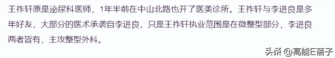 台湾艺人整形记：削骨换脸小场面，嫁给医师保修终身