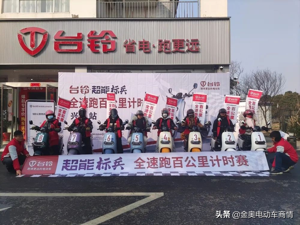 台铃爆品专场,台铃大促燃爆全国