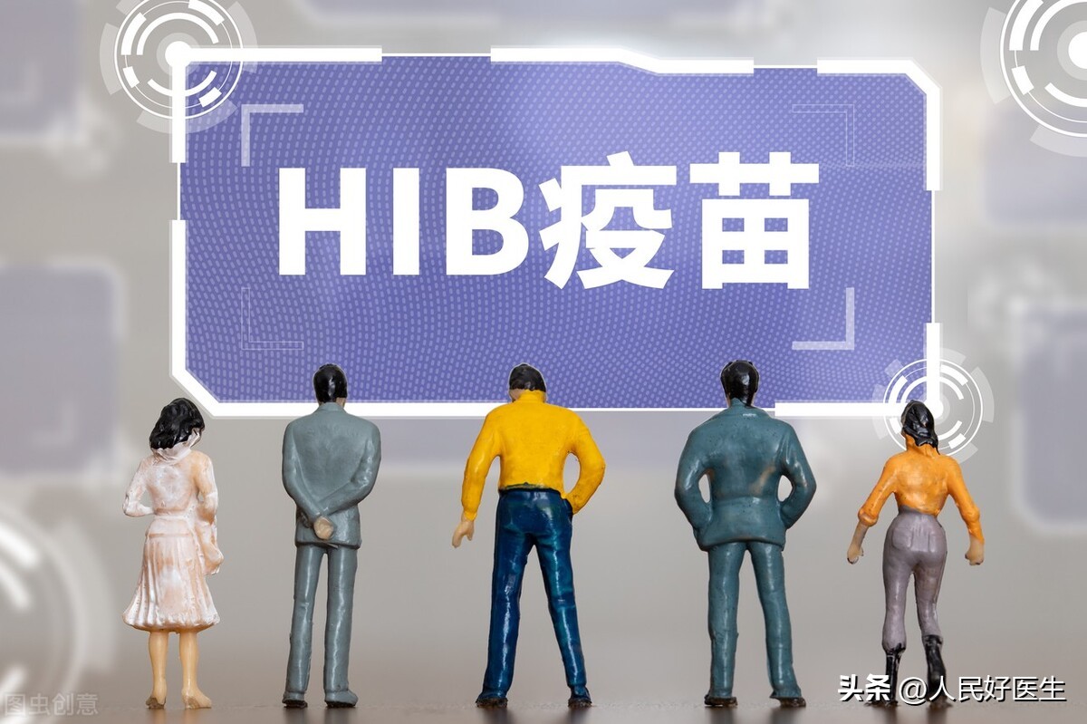 关于Hib（b型流感嗜血杆菌），你需要知道的那些事儿