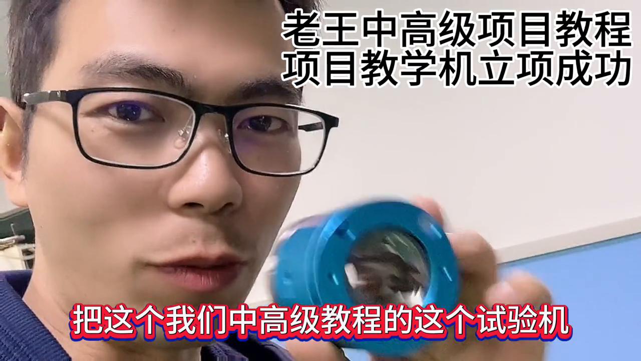 老王新手教学,老王项目化教学