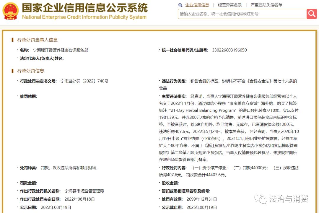 康宝莱违法直销案例,康宝莱低价销售处罚标准