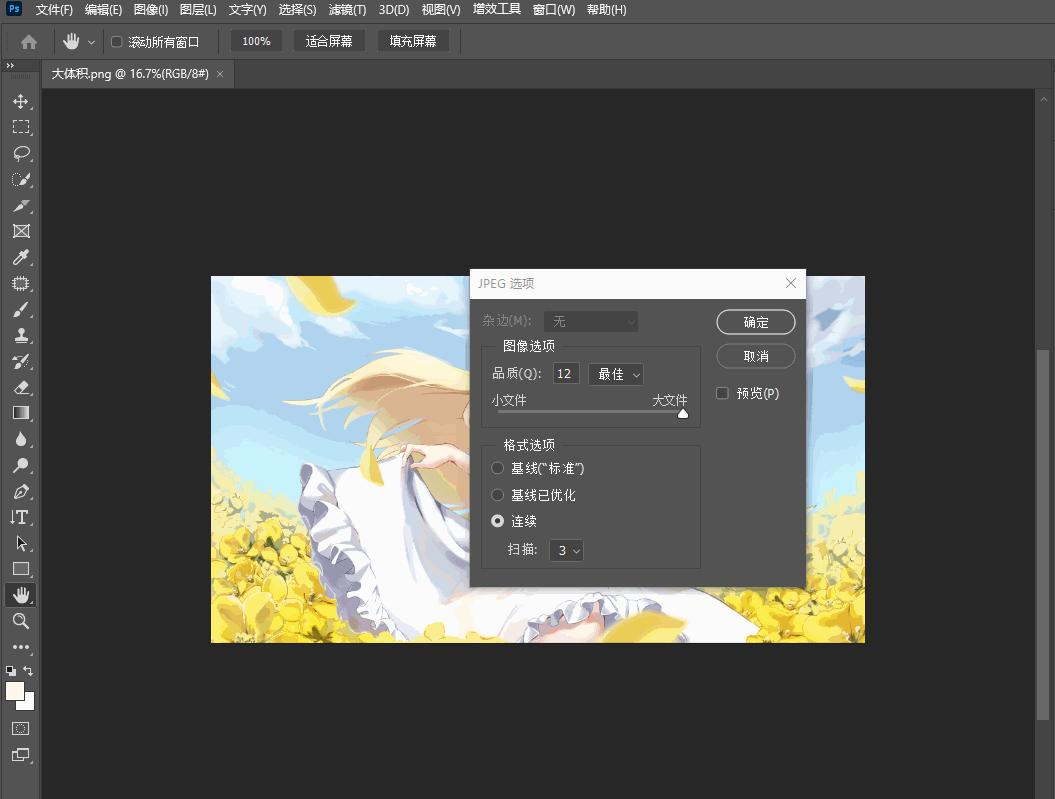 图片太大了怎么压缩图片,图片太大如何压缩图片