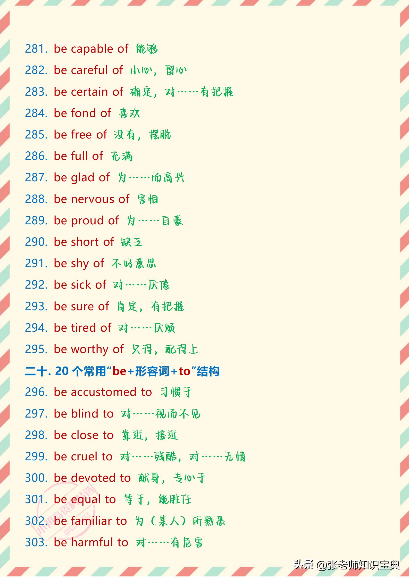 英语完形填空常考122个句型,英语完形填空常考固定搭配汇总