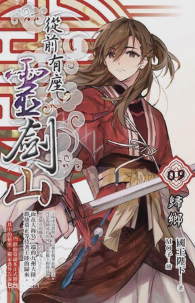 评分9.5分以上的修仙玄幻小说,评分9.5以上的仙侠言情