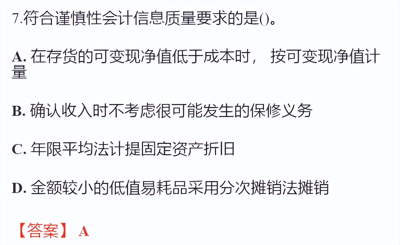历年初级会计职称考试真题下载,高顿初级会计免费全教程直播真题