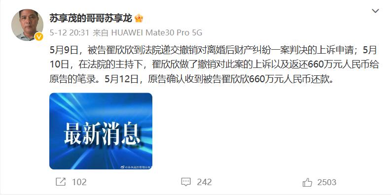 翟欣欣杀猪盘,翟欣欣的下一个杀猪盘是什么