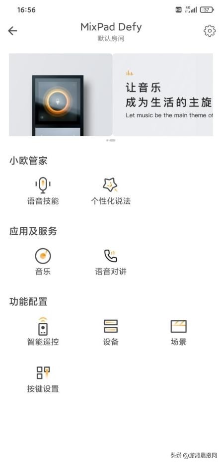 欧瑞博mixpadx超级智能面板,欧瑞博mixpadx评测