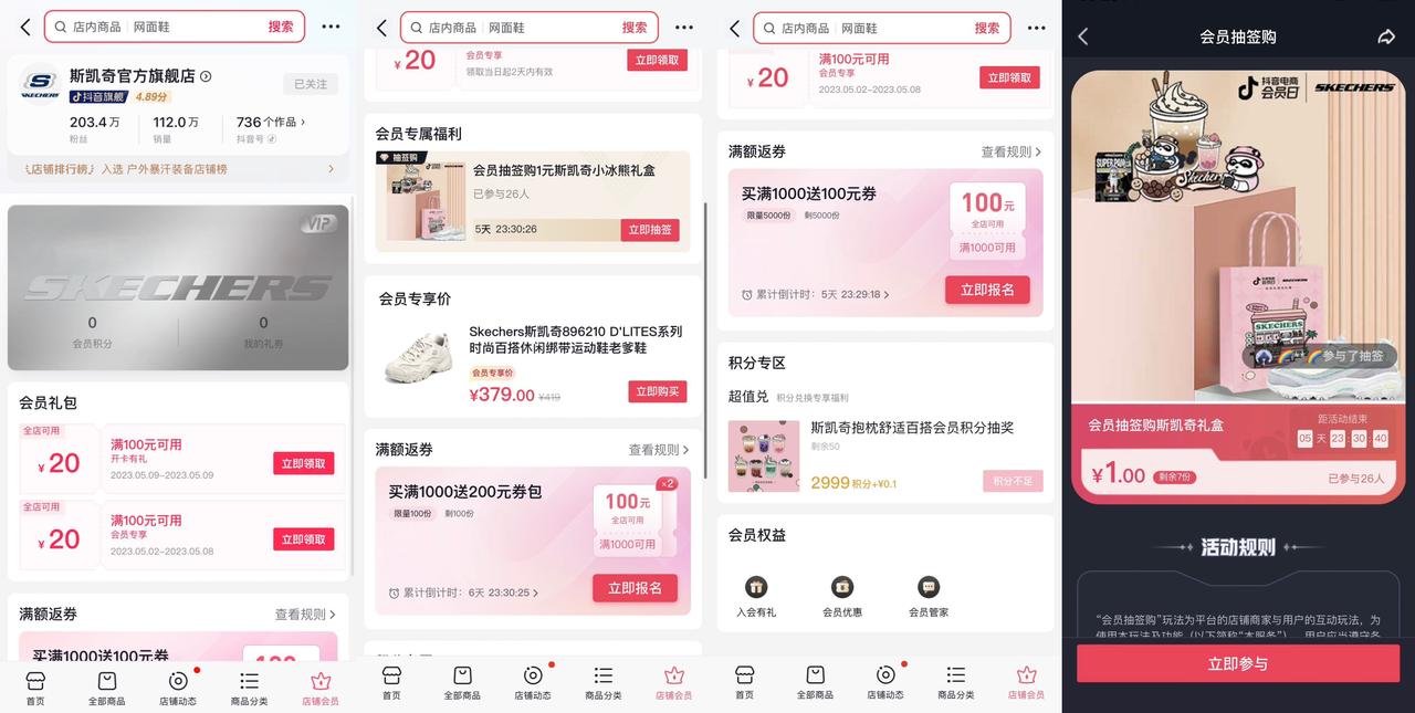 潮流鞋服品牌如何做好会员生意，把“流量”变成“留量”？