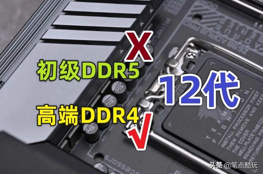 z690主板ddr4内存能用吗,买z690还是b760