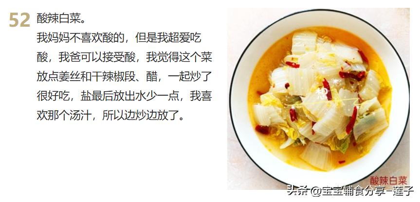 100道家常菜菜谱很全,7道家常菜学会了吃一周都不重样