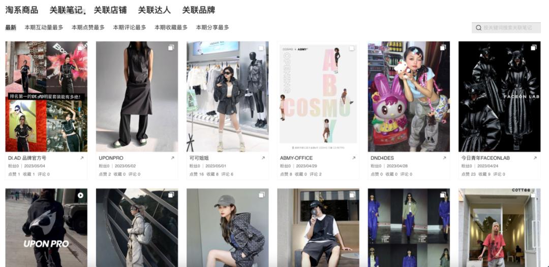 2020服装风格流行趋势,服装产品的整体发展趋势