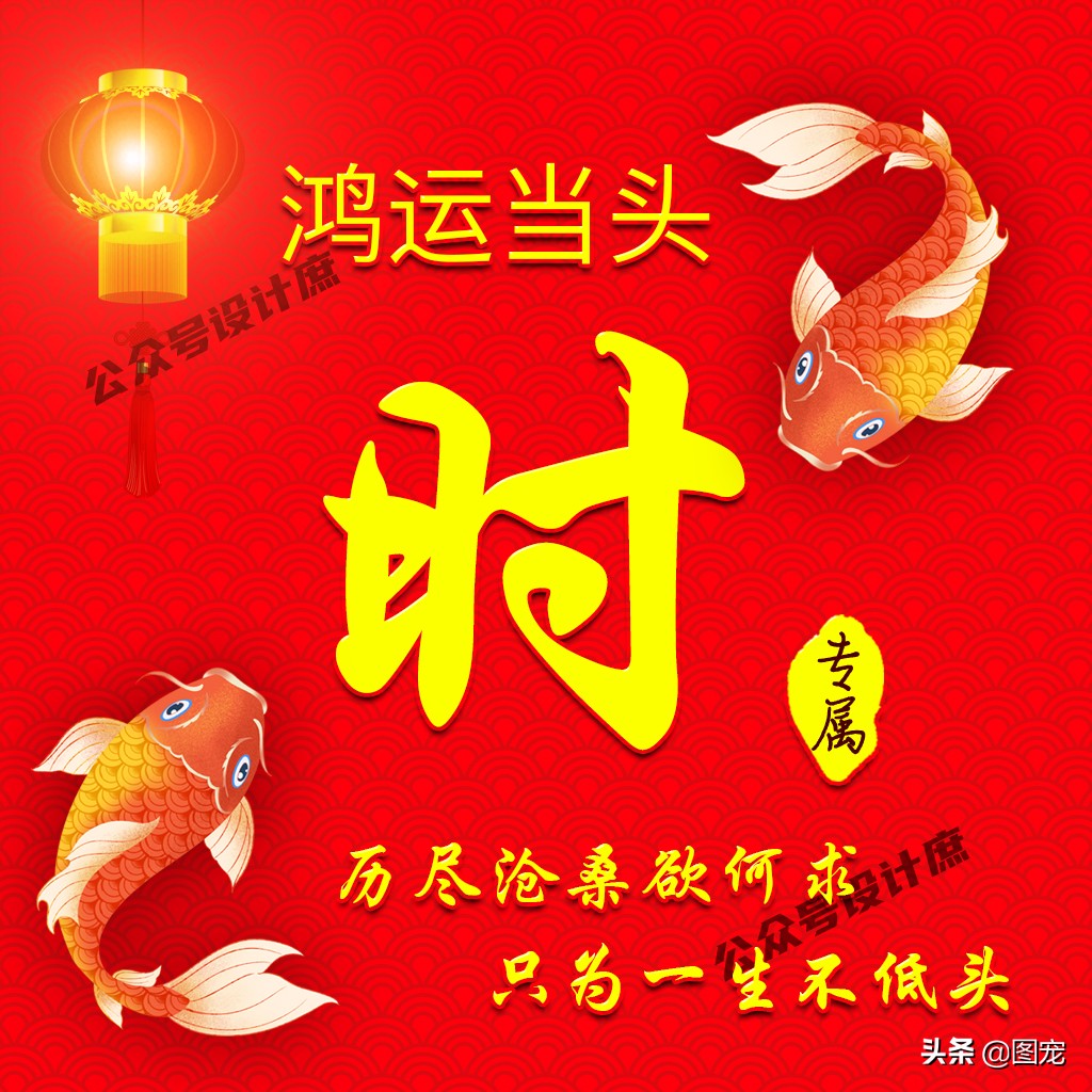 姓氏头像大全鸿运当头,姓氏好运带字头像大全