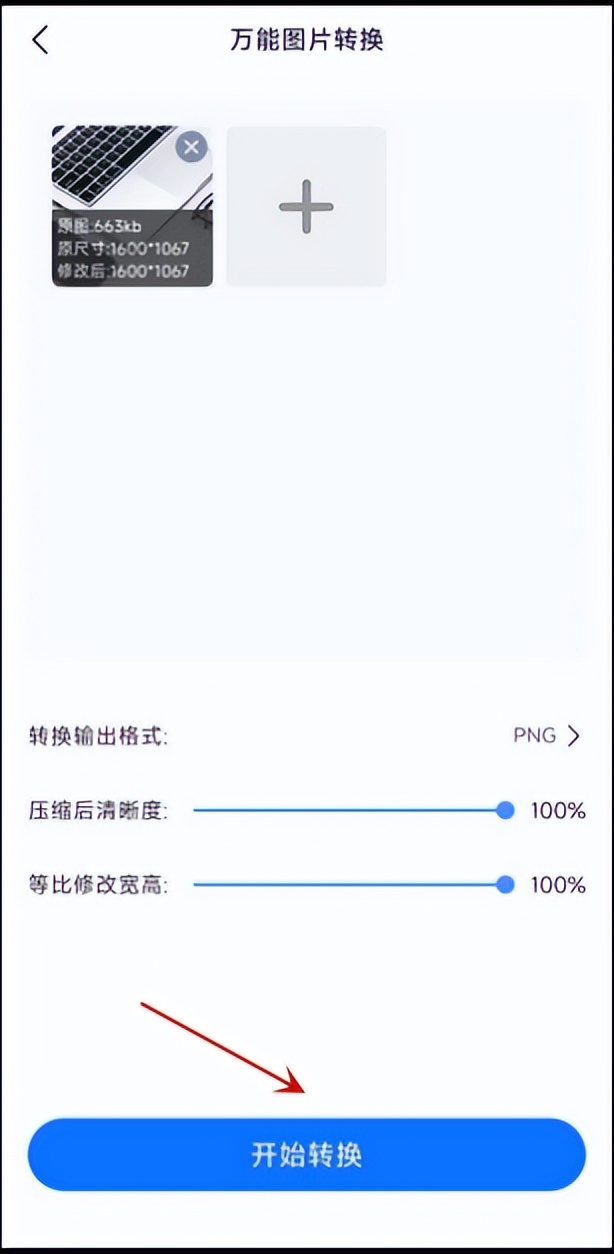 pdf转jpg免费转换工具,手机照片转换jpg格式