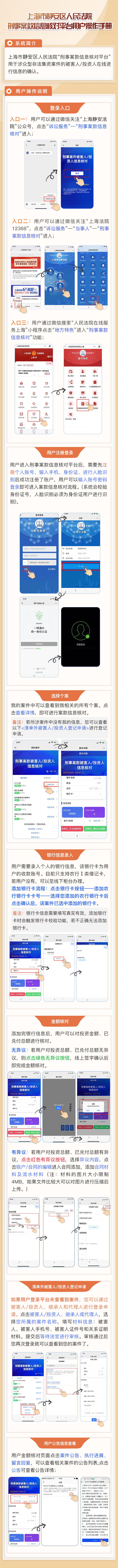 上海旭轩金融立案结果,新三板非法吸收公众存款案件