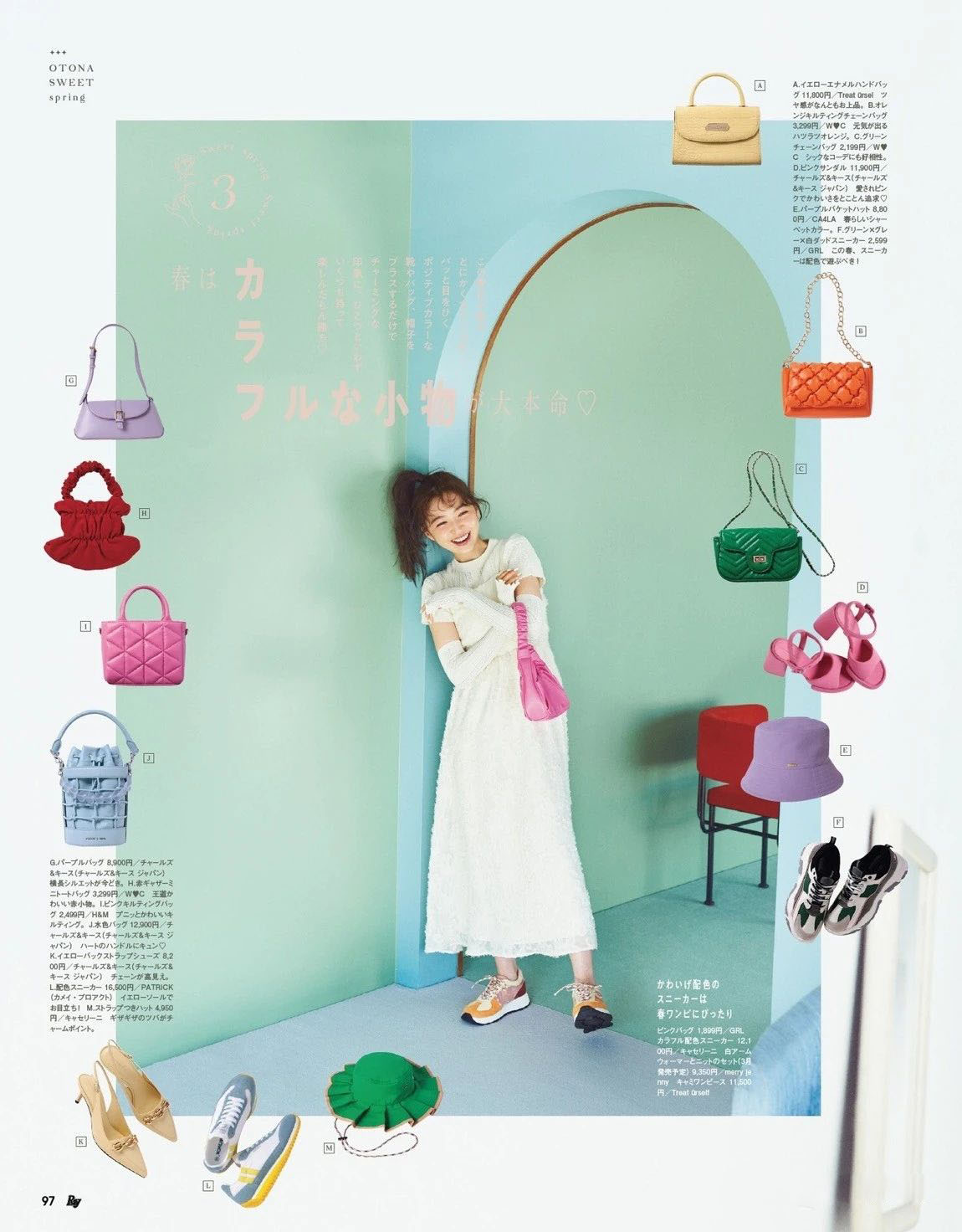 【ray2023三月刊】日本时尚杂志