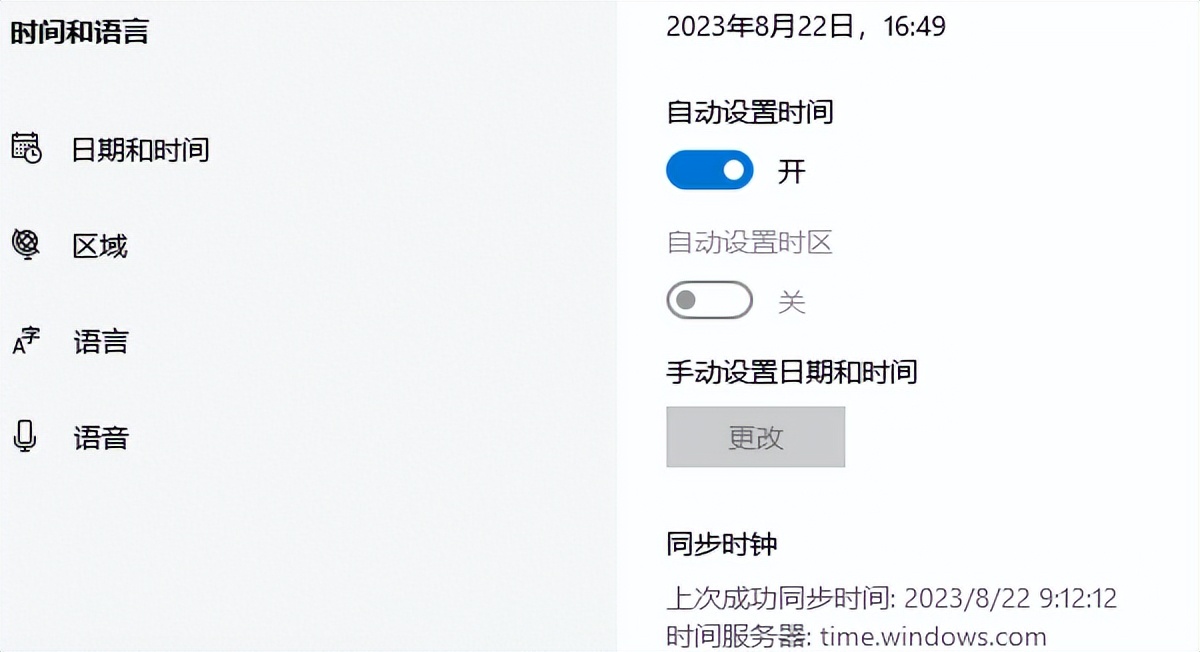 电脑时间总是对不上怎么回事,电脑时间每次开机都不准怎么办
