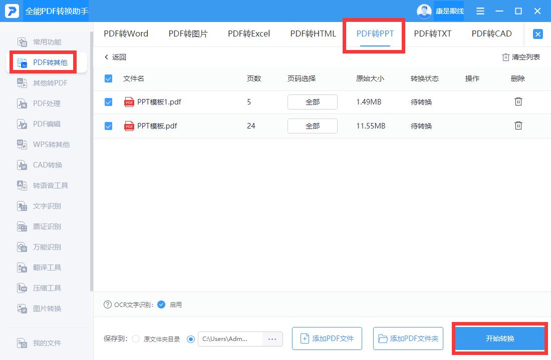 ppt制作的技巧和方法简单大方,如何制作更高级的ppt一步一步教