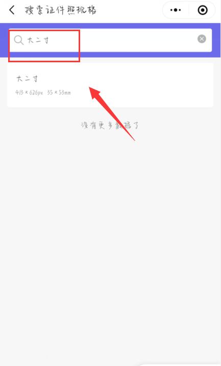 二寸照片用什么软件可以拍,红底大一寸照片怎么拍好看