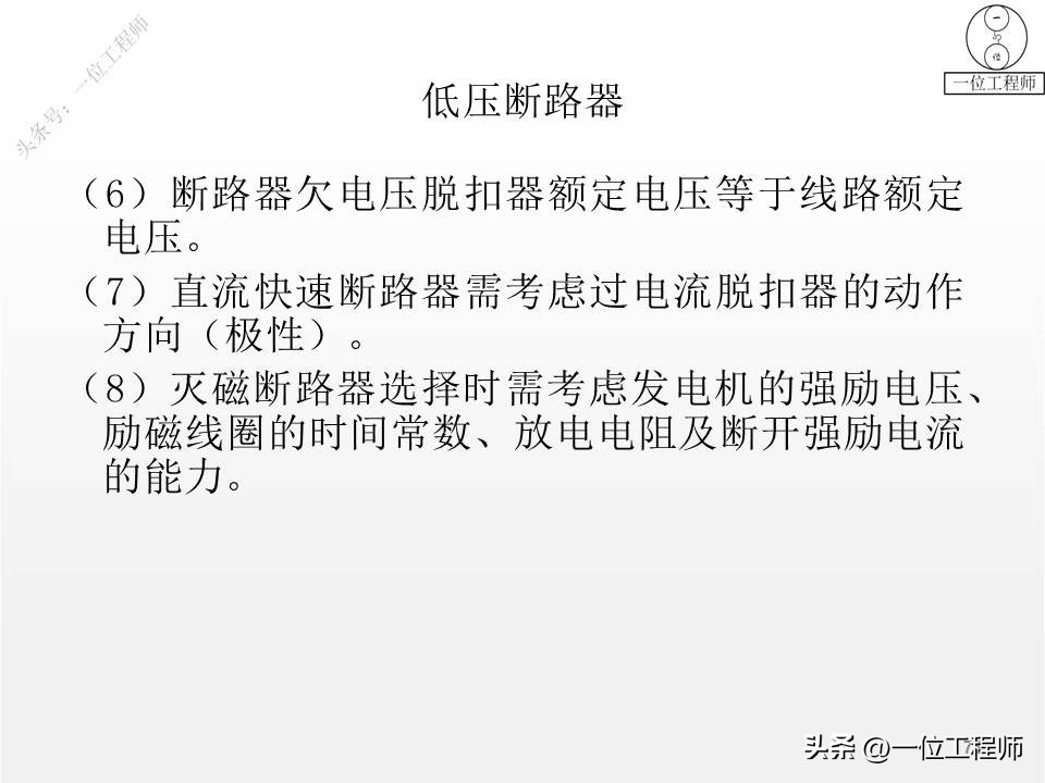 1类电气设备和2类电气设备,电气设备有几种类型