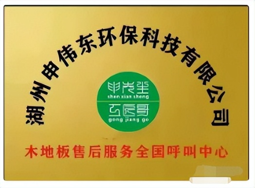 扛起木地板行业售后服务大旗工匠哥有话说