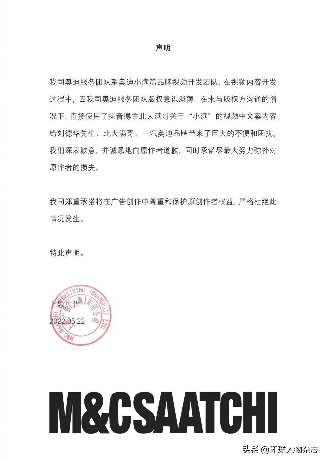 奥迪广告抄袭门事件评述,奥迪广告涉嫌抄袭各方回应了