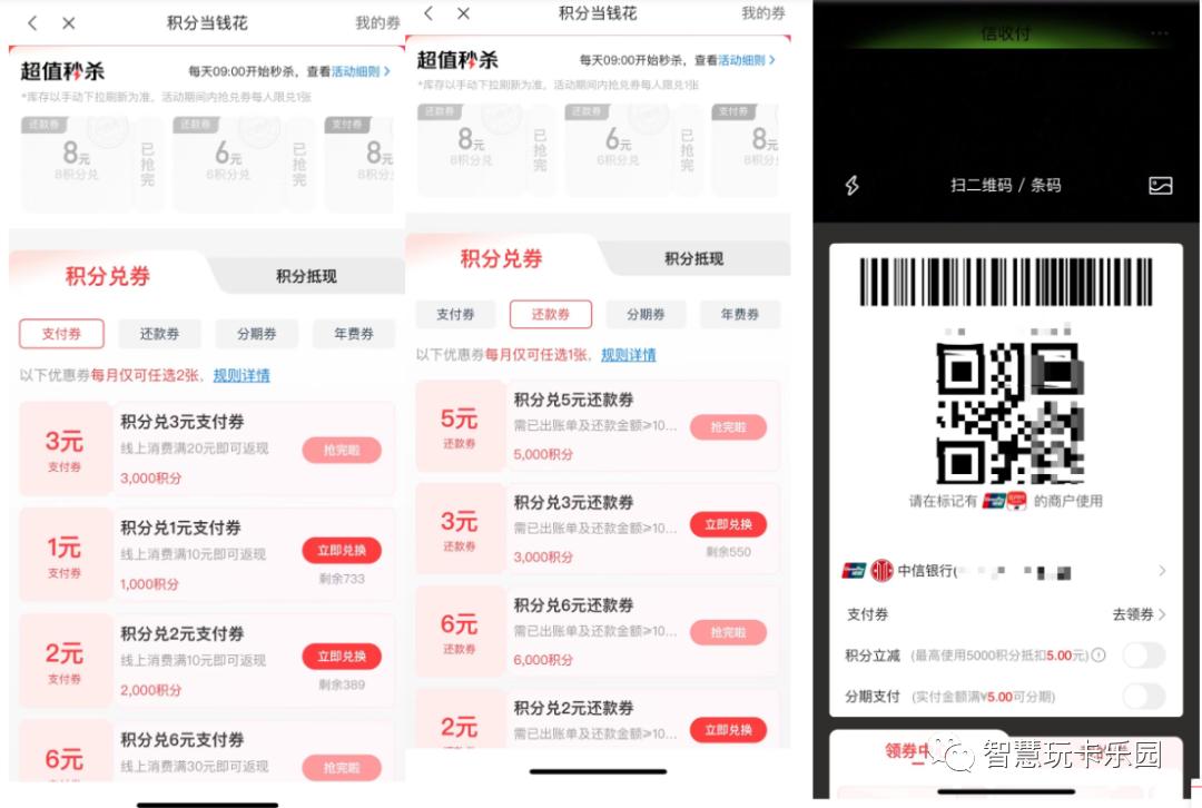 年底积分清零兑换短信,积分兑换什么时候清零
