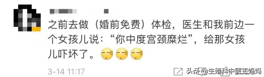 女子被切掉子宫,宫颈糜烂癌变是不是都要切除子宫