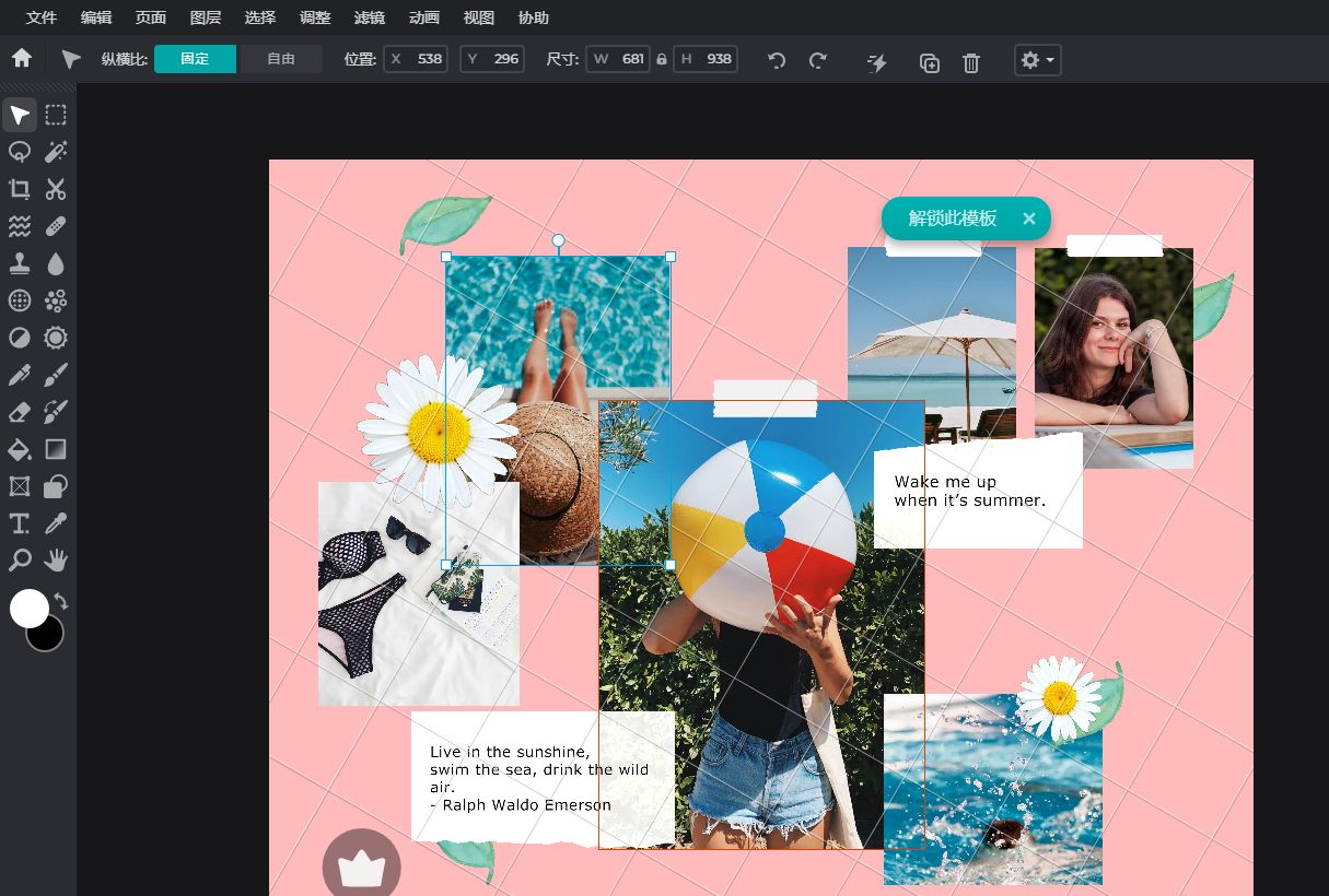 裁剪图片的方法有几种,如何自己设置比例裁剪图片