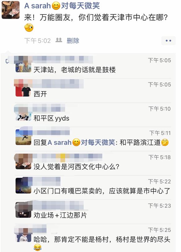 为什么说天津是很特殊的城市,天津哪里不算是市中心